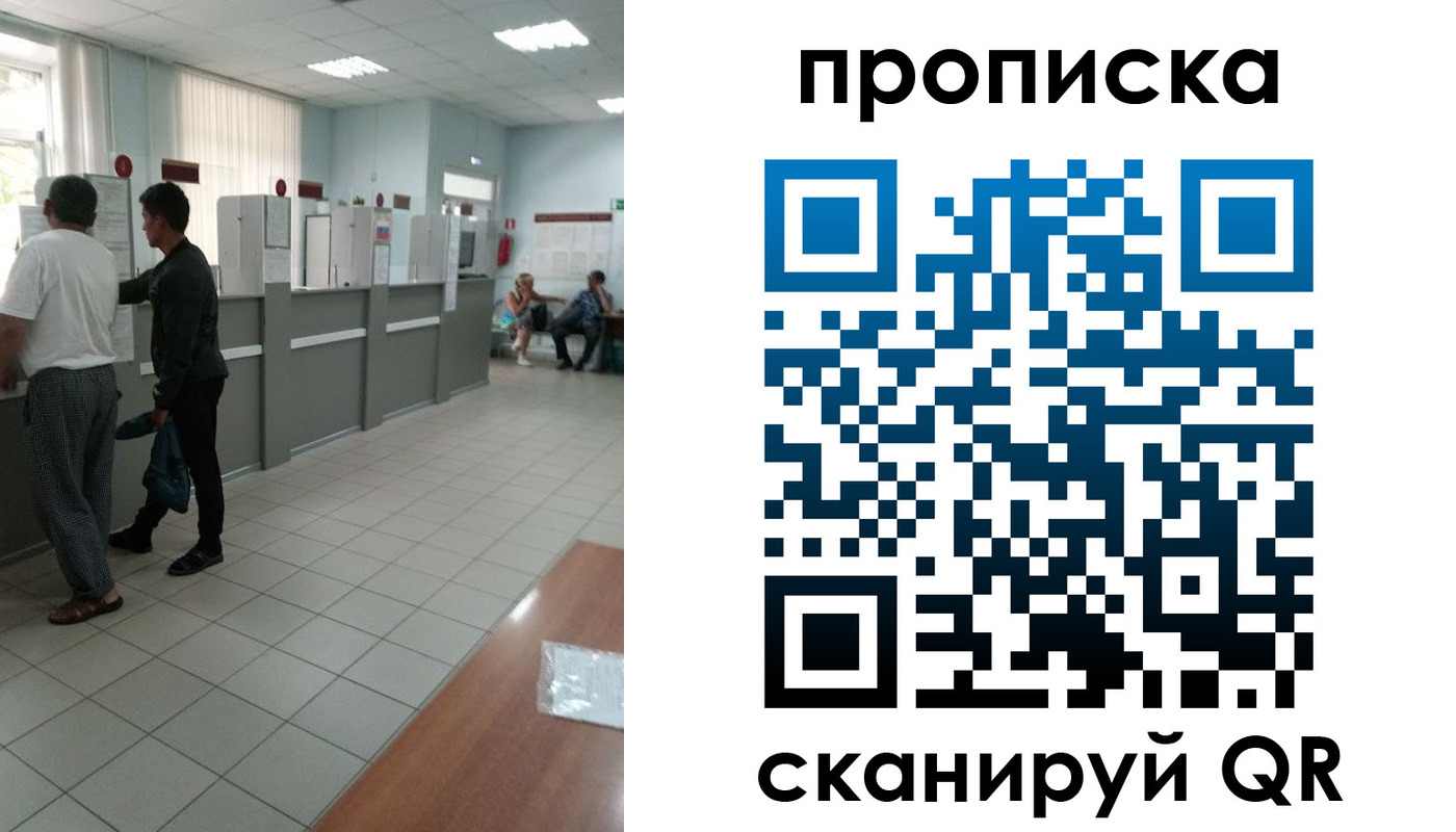 временная регистрация для школы в Арзамасе